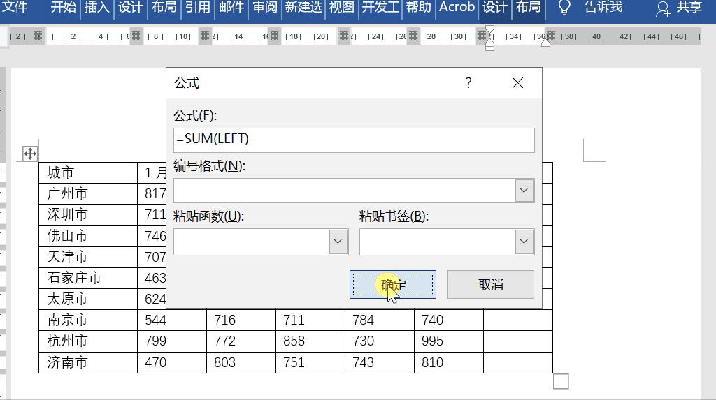 word填空题答案隐藏只留下划线,word小知识第29期快速制作填空题