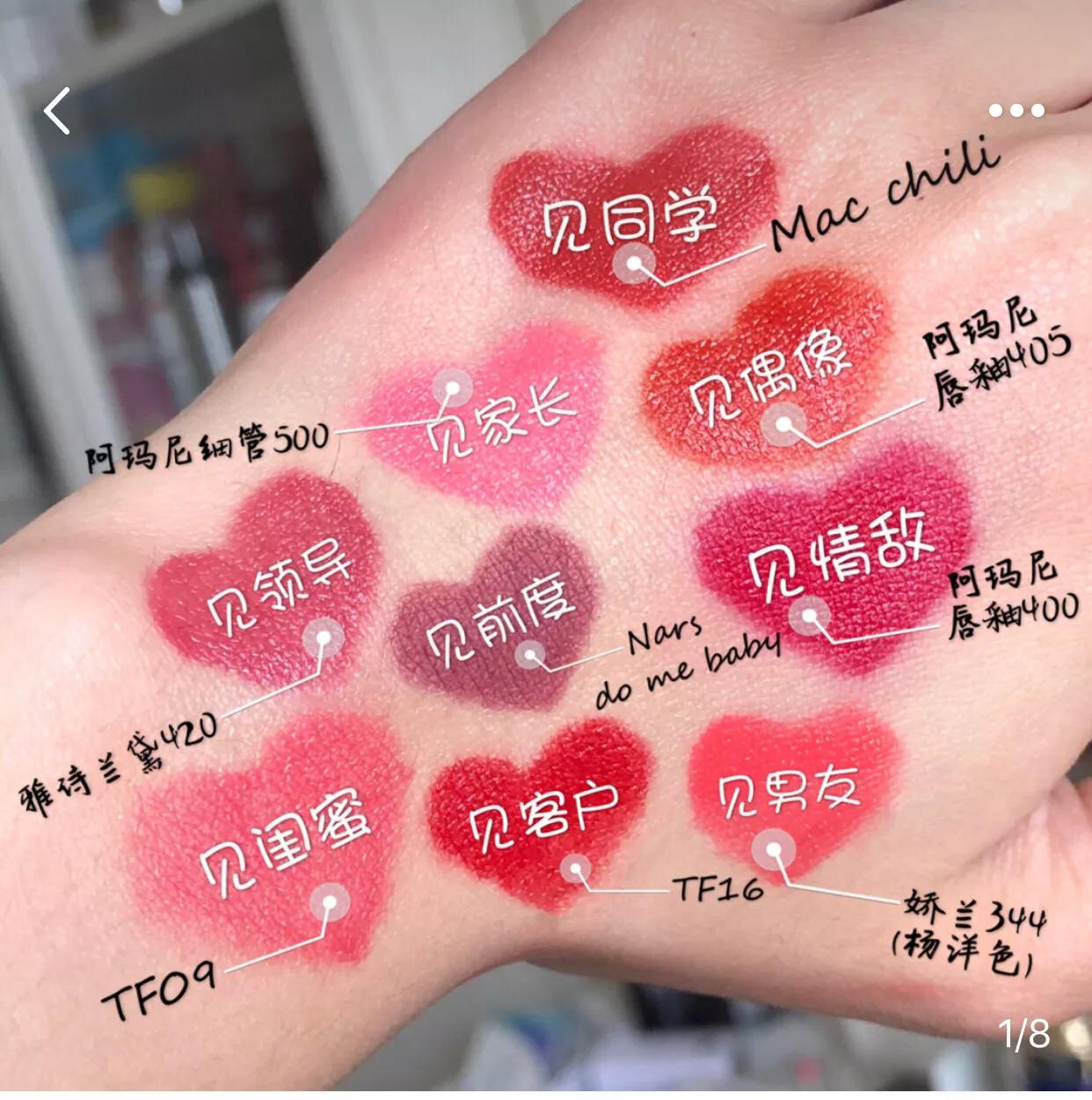 好看又实用的口红试色,女生一定要拥有的七支口红试色