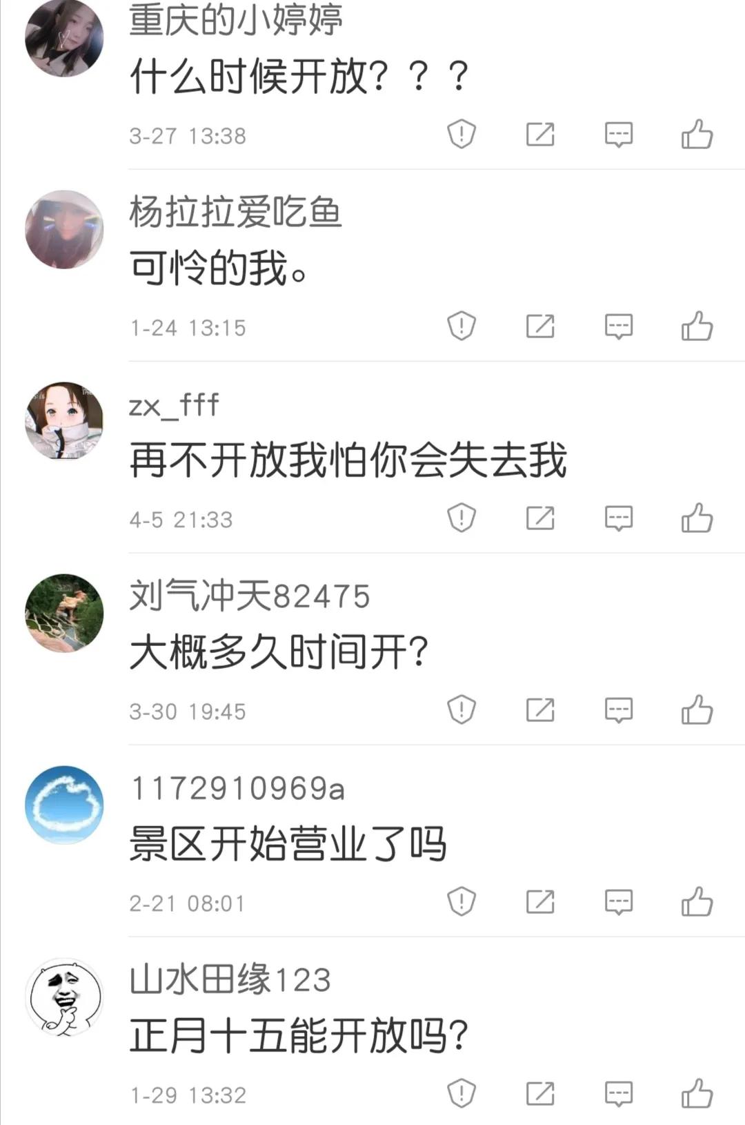 速收！如何玩转重启后的华山，看这篇就对了