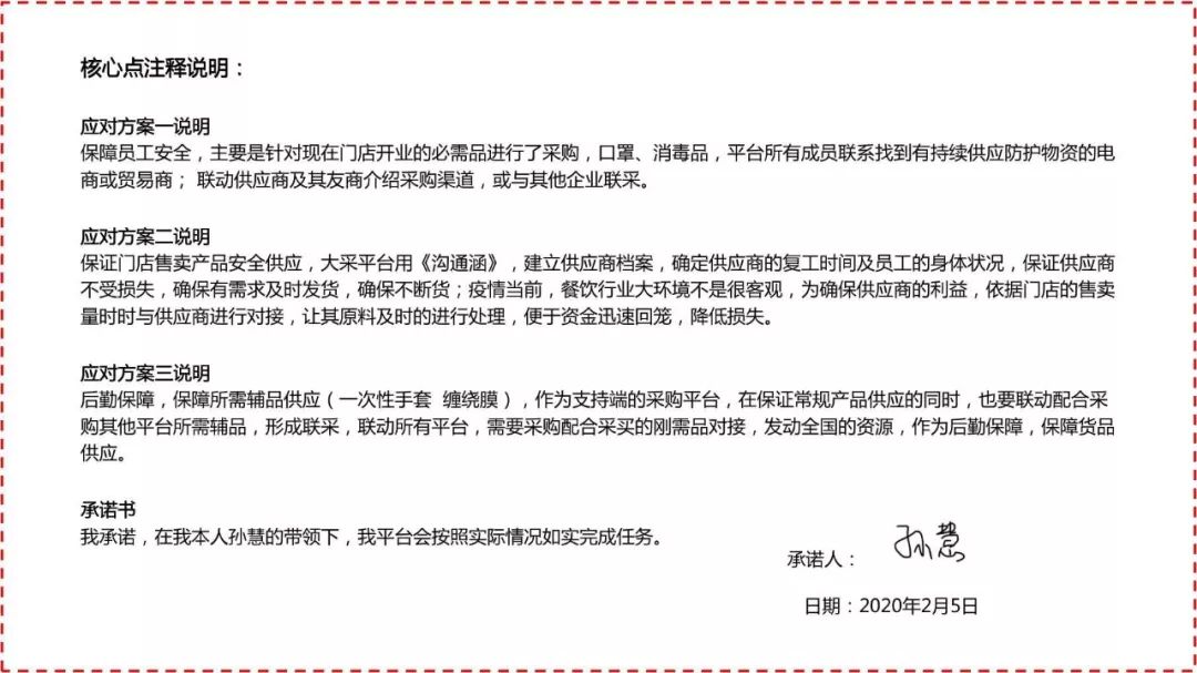 喜家德创始人演讲,喜家德董事长