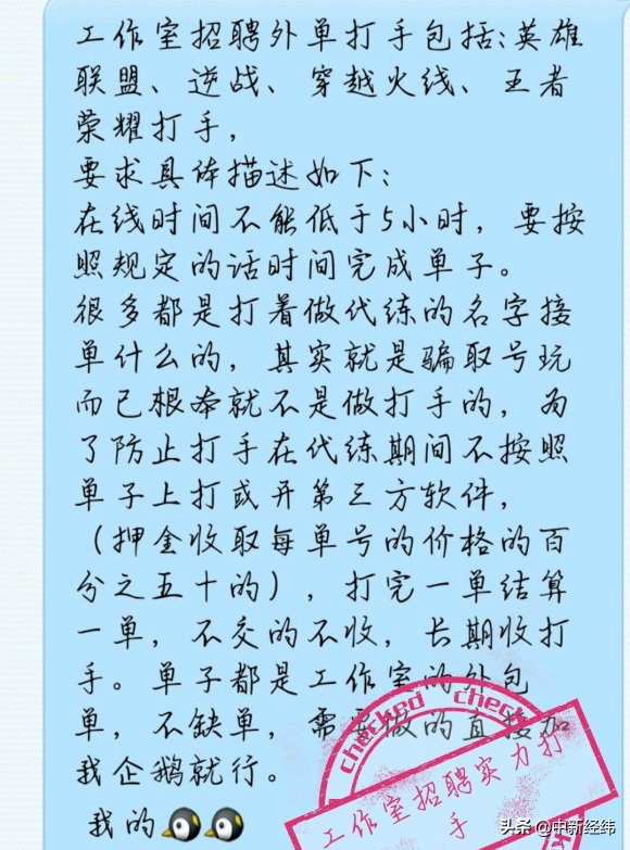 深潜｜游戏代练江湖B面：我如何亲手毁掉了自己的爱好？