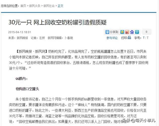 央视曝光哪些玩意是假货,央视曝光假货真品图片