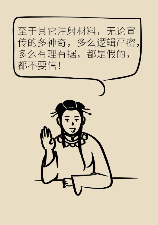 干细胞美容抗衰老原理骗局,干细胞注射抗衰老真的靠谱吗