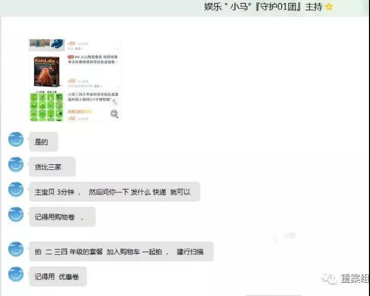 电商平台刷110万,网络刷单月入过万小心背后陷阱