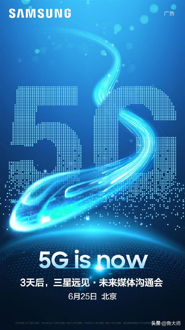 5g新机发布会,辣评新品