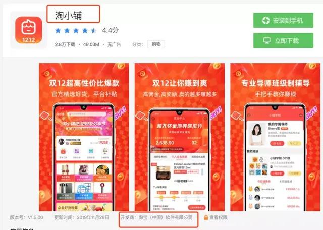 淘小铺何去何从,淘小铺爆发期到了