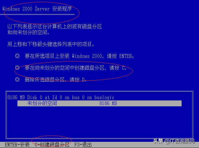 再来一波怀旧,微软Windows2000Server如何安装,还是很经典