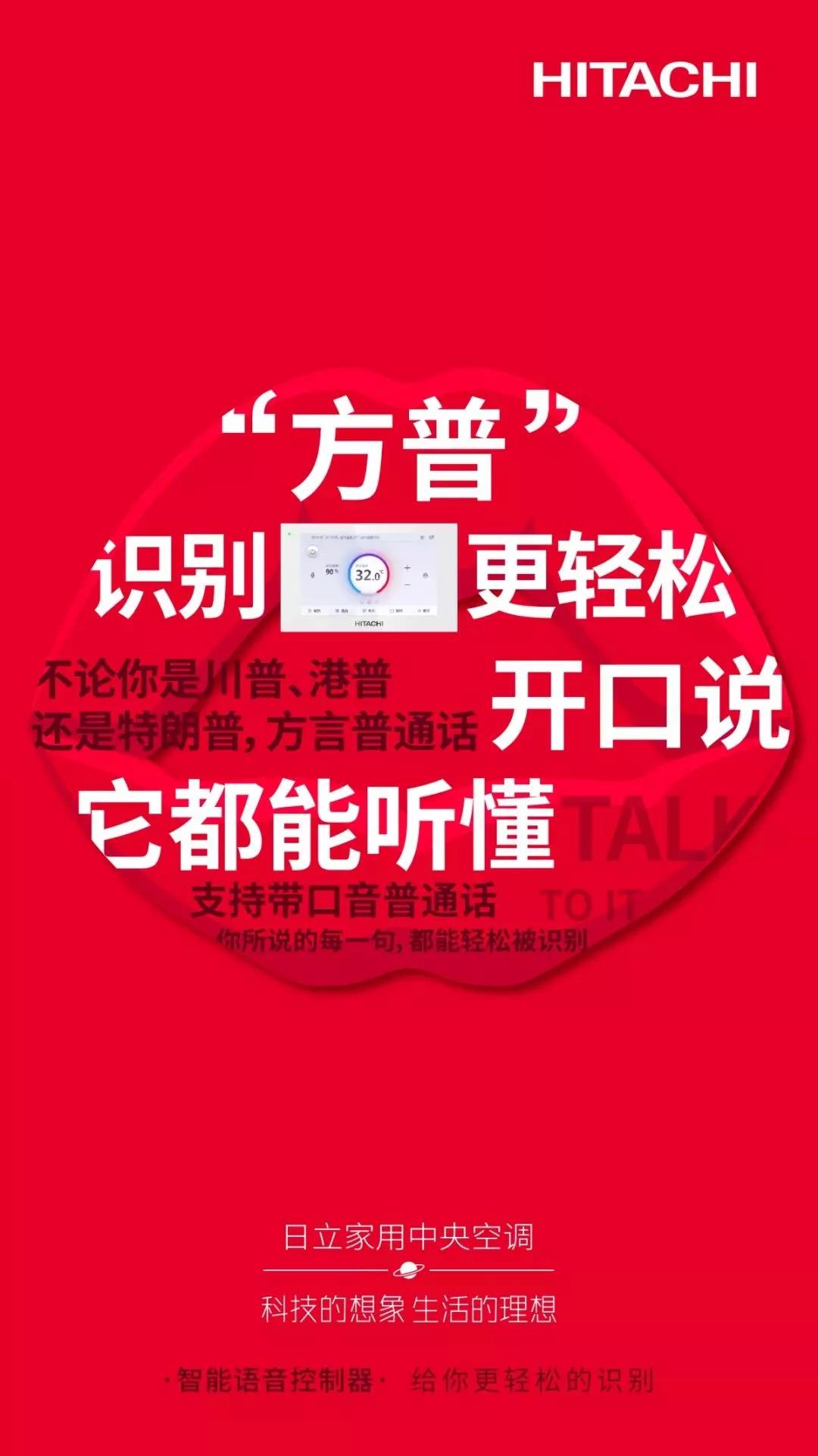 好空气听我的|业内【首款】高清彩屏智能语音控制器惊艳上市