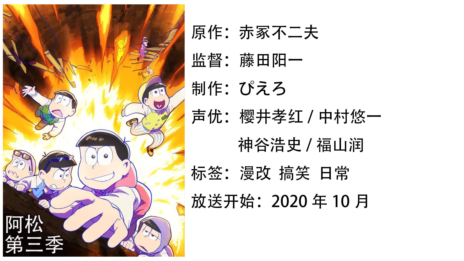 十月新番不容错过,十月新番推荐指南