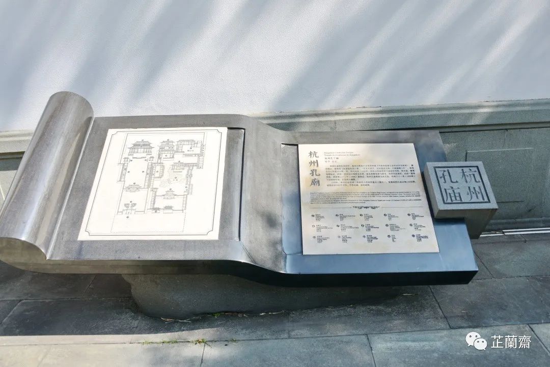 杭州孔庙史实碑,杭州孔庙孔子碑