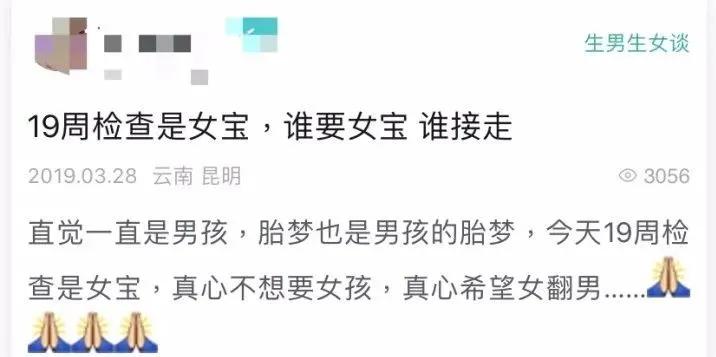 接男宝、堕女胎、转胎丸…90后父母为“生儿子”拼了
