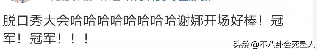 谢娜一针见血完整版,宁静谢娜脱口秀