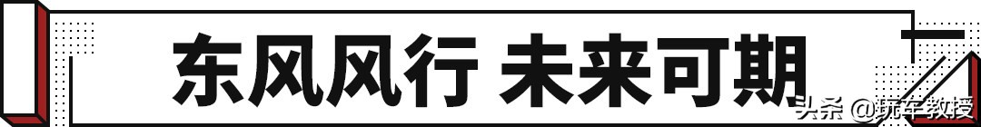 20年国潮品牌,一汽丰田以产品焕新带动品牌向上