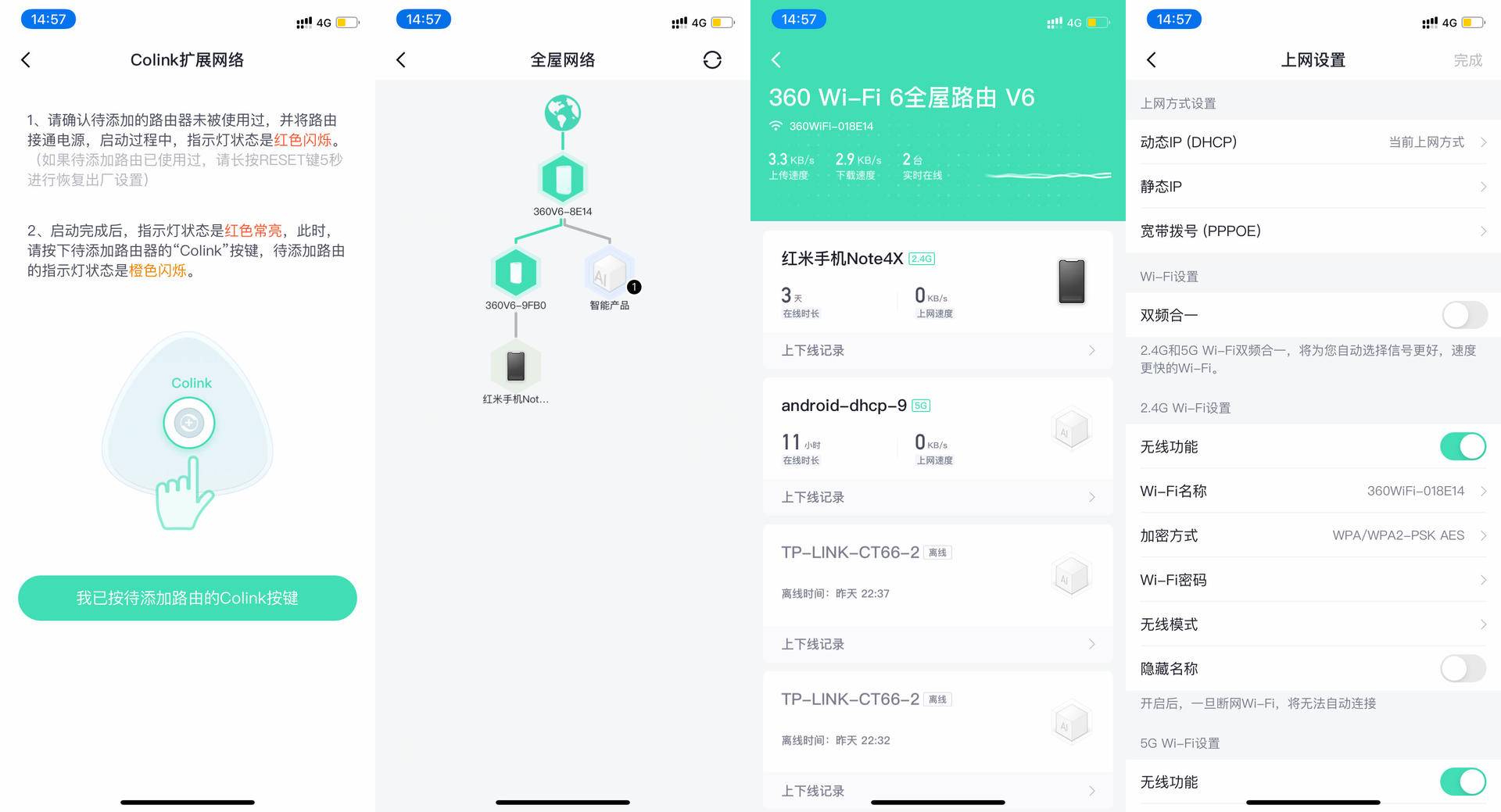 360m5天穹路由器多少兆,360天穹路由器有线组网