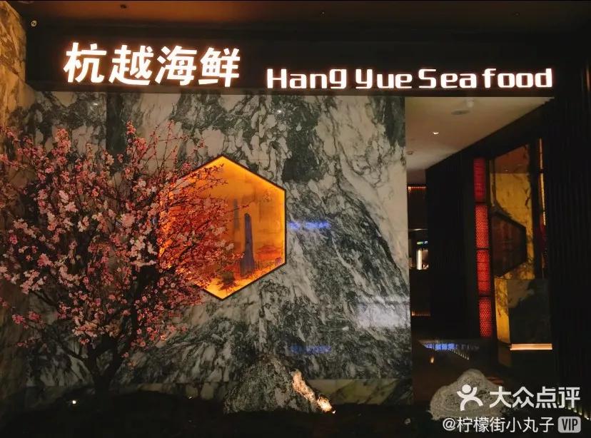 杭州这家黑珍珠餐厅人均不到80元,杭州必吃黑珍珠餐厅