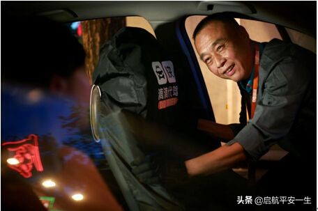 滴滴司机新手引导教程,滴滴代驾司机新手技巧