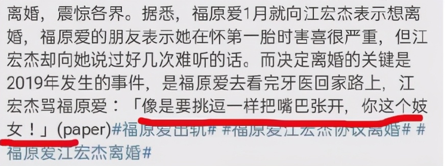 福原爱闪离原因,福原爱遭婆婆欺负