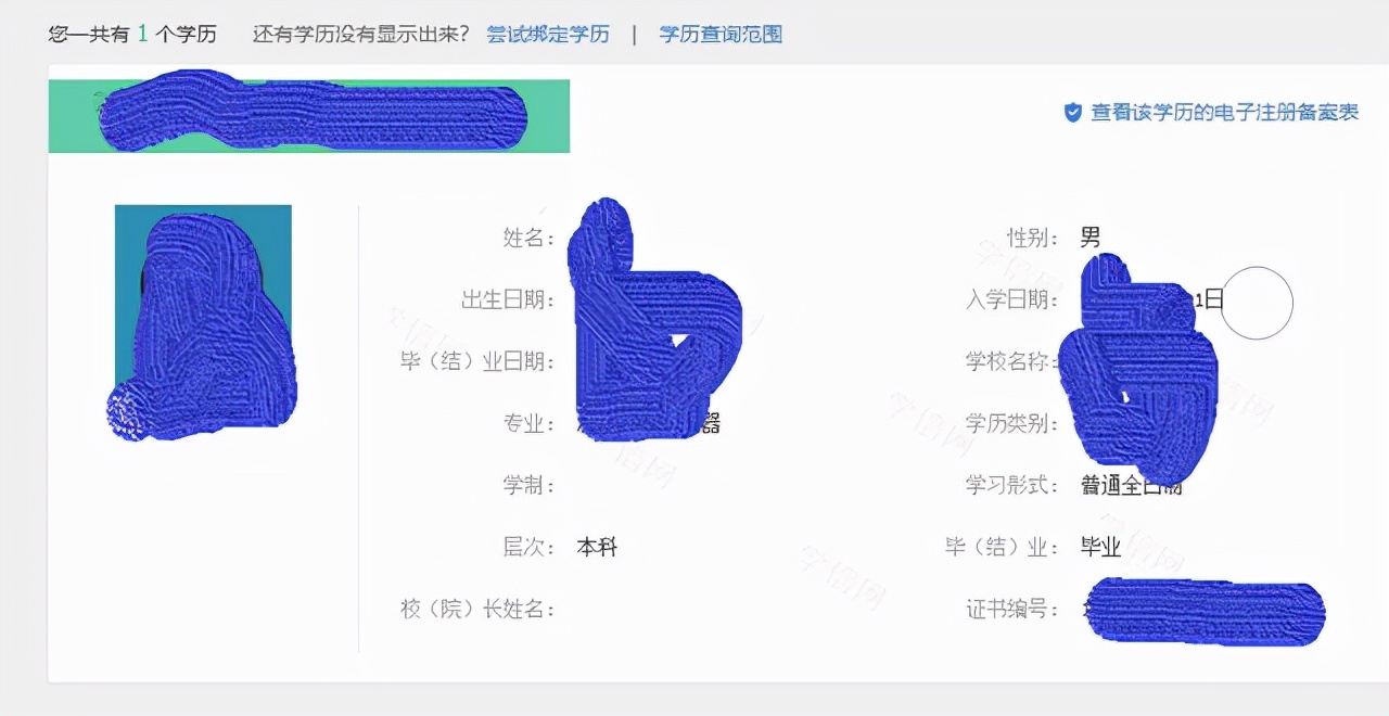 如何查询个人的毕业证书编号,学信网毕业证书编号查询