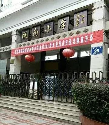 温州鹿城区最差的十所小学,整个温州地区最好的中学