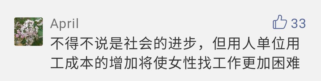 定了!2019给女性放“痛经假”,有人却不赞成...