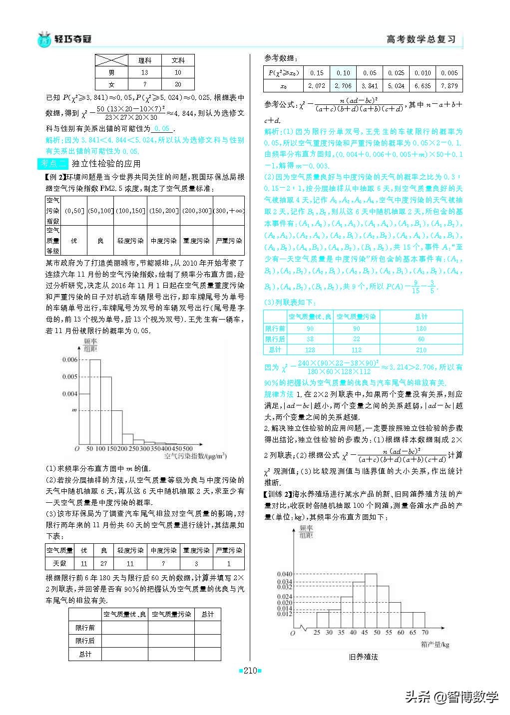 轻巧夺冠课堂直播教辅,北师大版七年级数学轻巧夺冠答案
