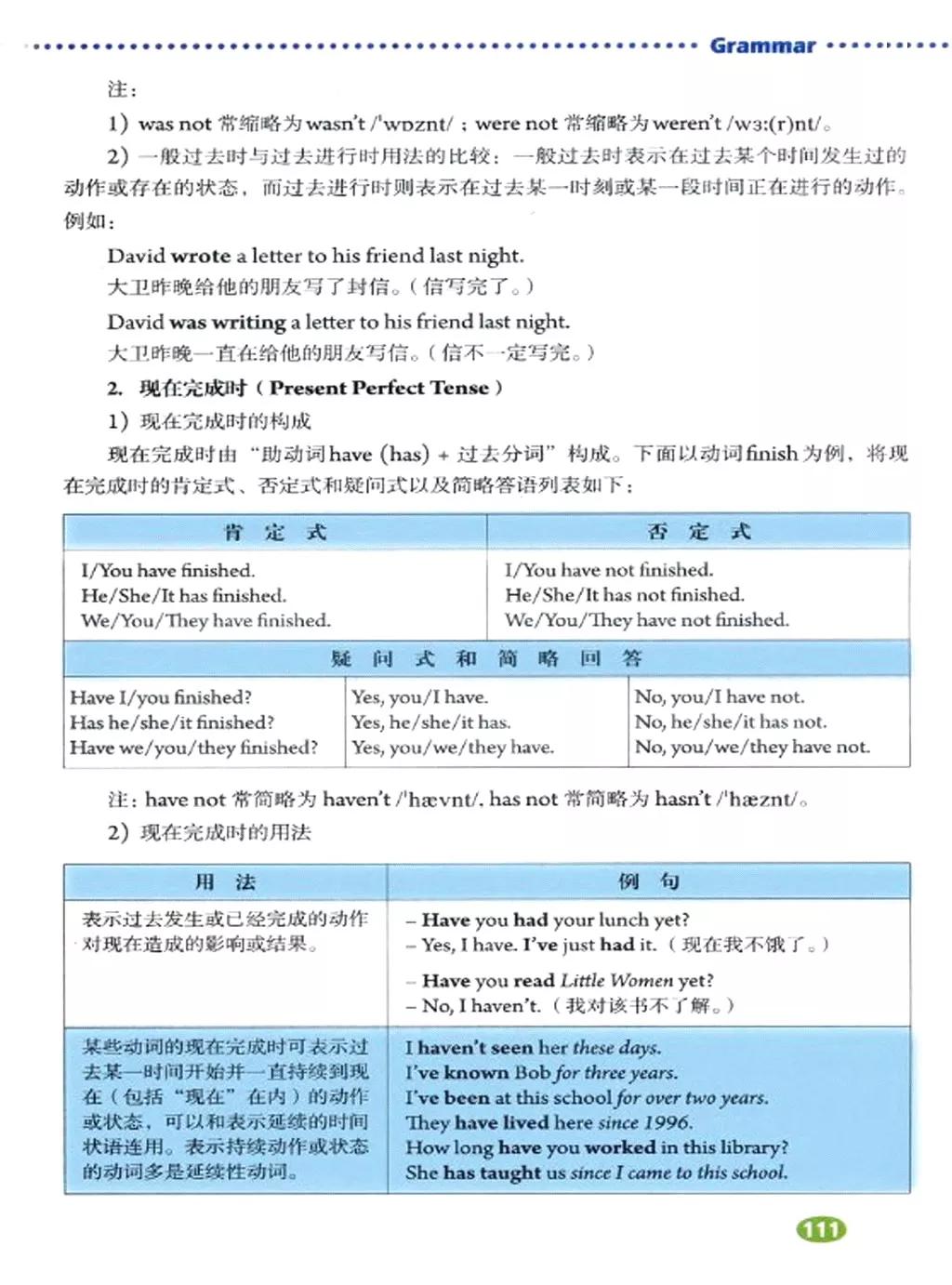 人教版英语电子课本八年级,人教版八年级下册英语优质课视频