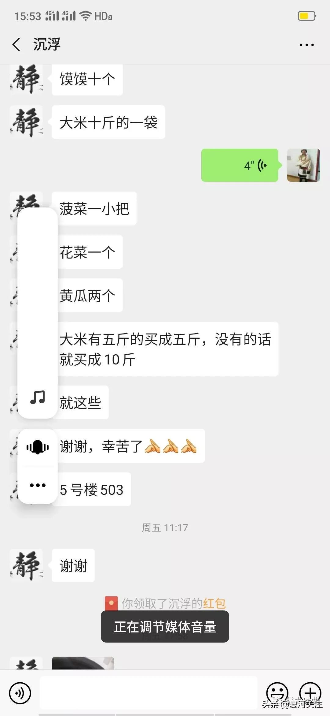 党员争当采购员为民服务 (党员变身采购员关爱服务送上门)