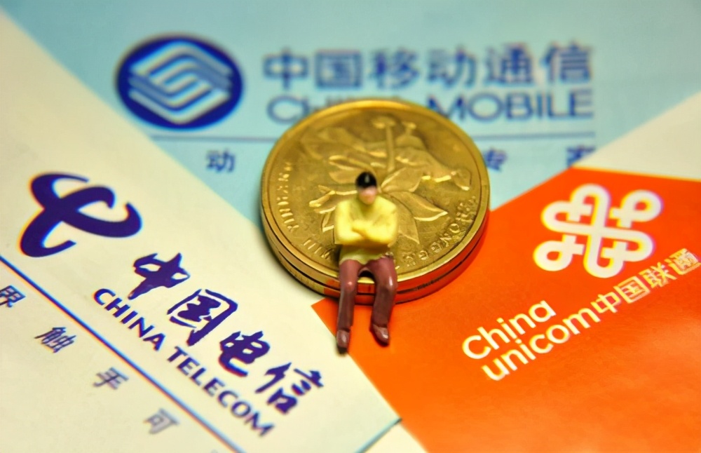 三大通信运营商哪家资费最便宜,三大运营商互联网流量套餐