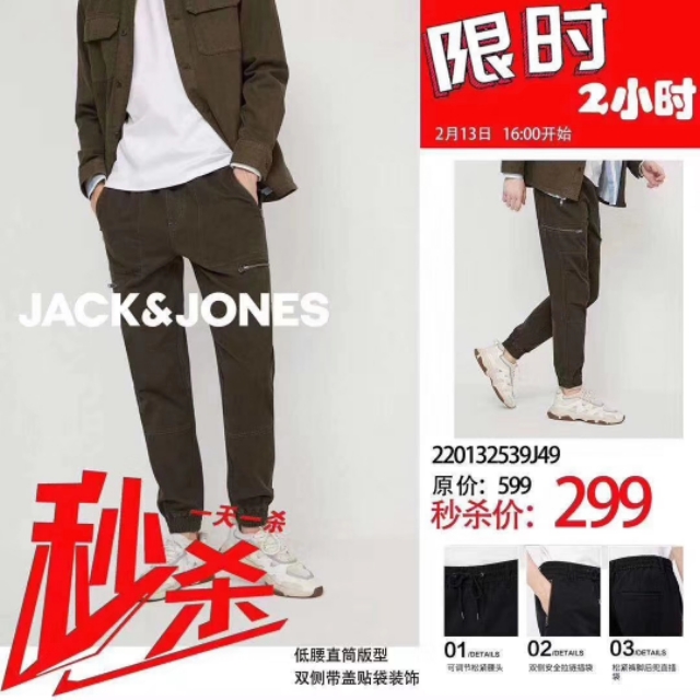 杰克琼斯顺丰包邮 (杰克琼斯中国官方购物网站)