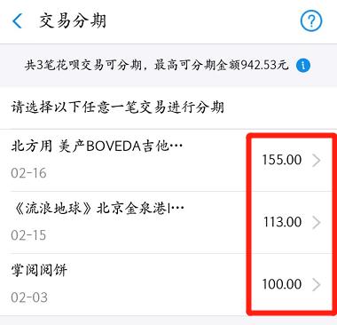 花呗京东白条靠谱吗,花呗京东白条这类产品有哪些