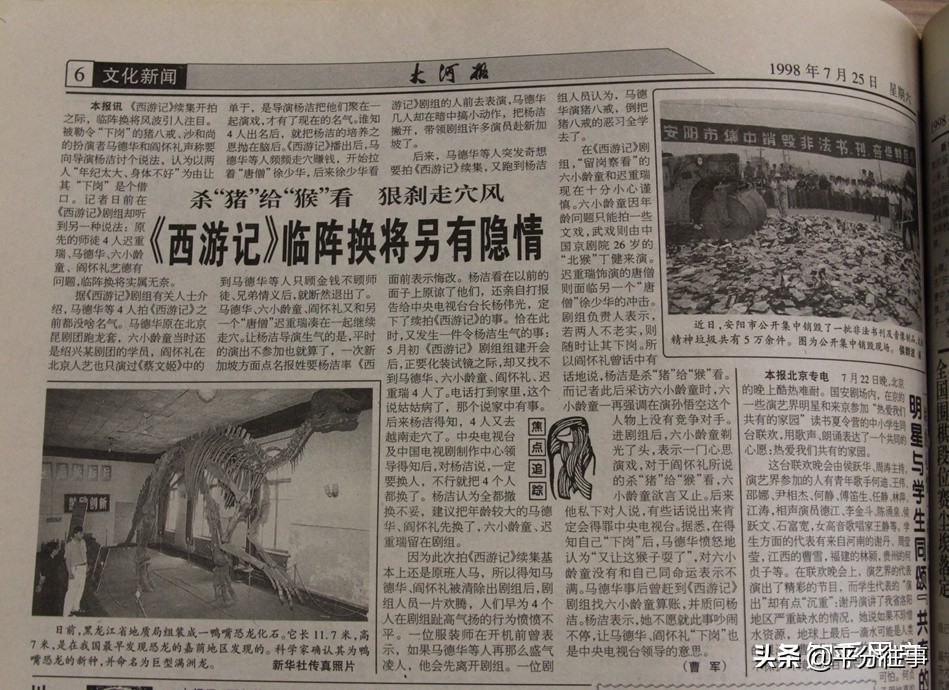 西游记续集为啥没有第一部好看,西游记续集为什么没有前作经典