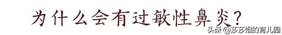 10个感冒的孩子里,就有1个过敏性鼻炎,如何防护,看这里