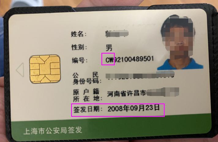 在上海待了16年的新上海人，教你如何快速领取上海市居住证