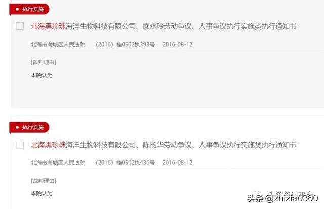 公司背景问题重重，北海黑珍珠推出的淳肌新电商是否前景可观？