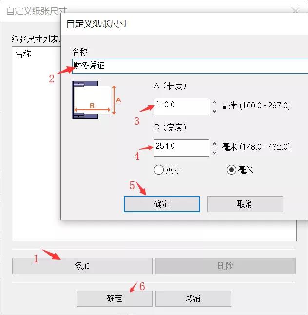 东芝打印机复印任务怎么提前打印,东芝打印机怎么打财务凭证纸