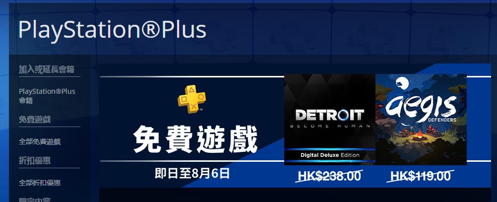ps4港服2020年7月限免游戏,ps4psn8月份港服免费游戏