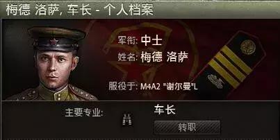 前苏联有英雄车长“洛萨”，我们也应该有坦克英雄“许连长”