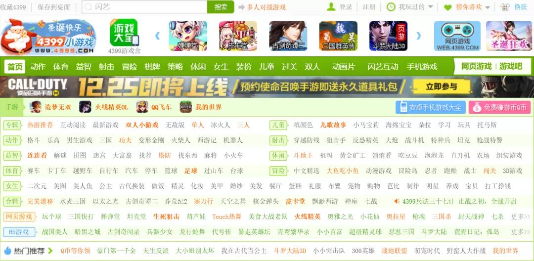 曾经的4399感人小游戏,4399童年小游戏