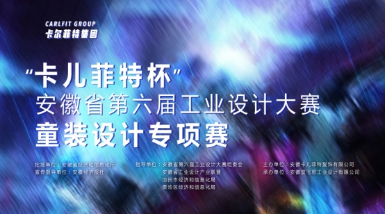 卡儿菲特童装活动,卡儿菲特童装羽绒服