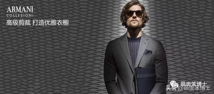 阿迪达斯和阿玛尼,穷耐克富阿迪精神小伙阿玛尼