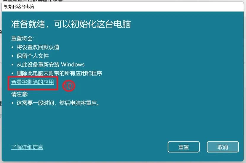 windows11系统怎么还原,windows11如何还原系统