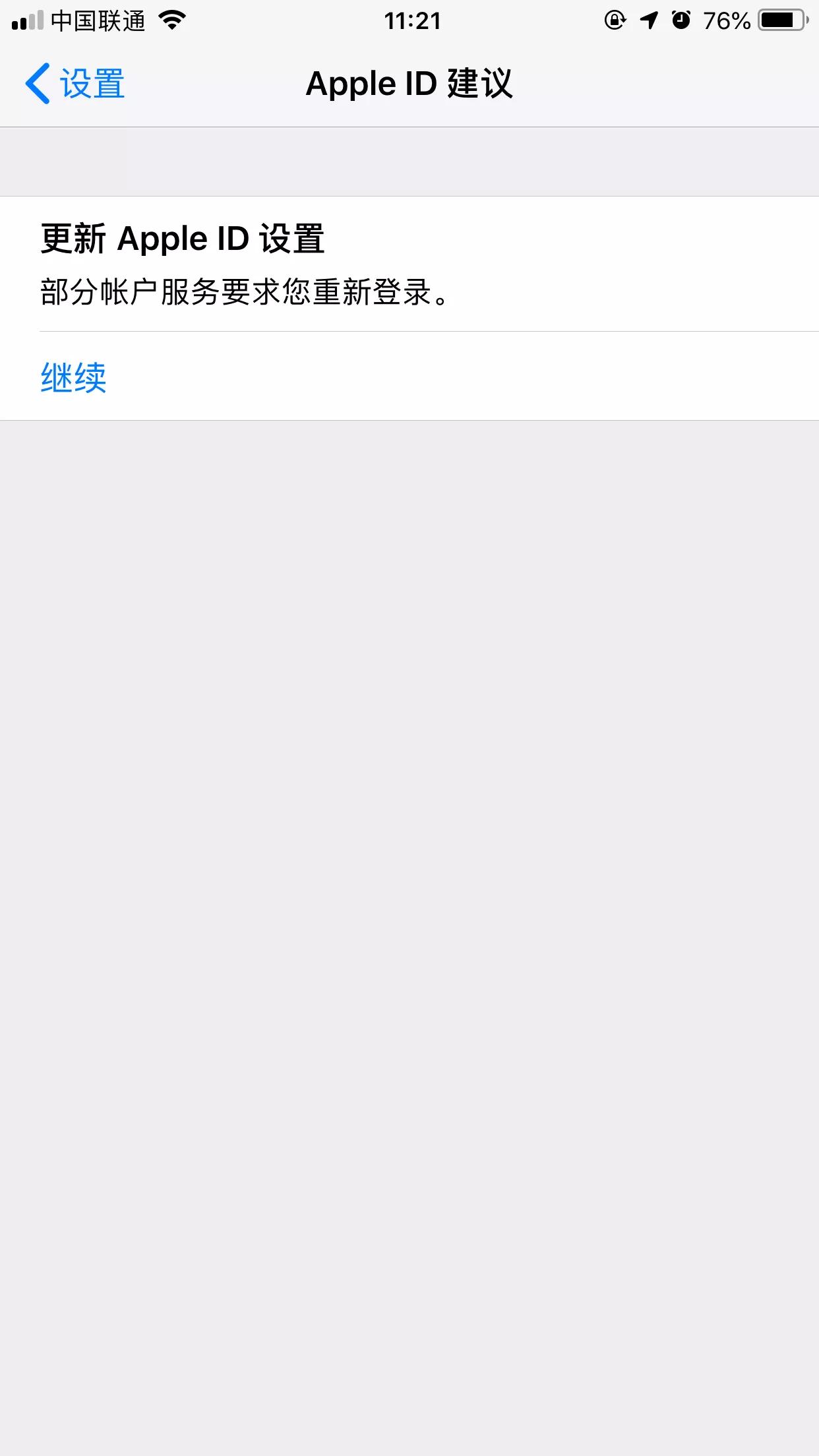 验证appleid服务器出错,验证appleid频繁弹出是怎么回事