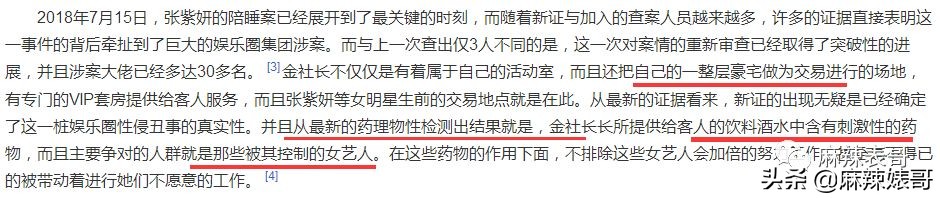 李胜利引发韩娱圈大地震，有谁还记得十年前自杀身亡的张紫妍？