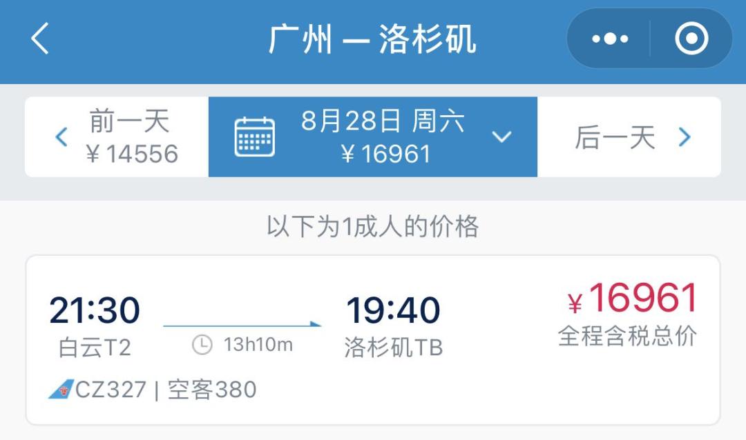赴美国际航班最新信息,7-8月份全球38国直飞中国航班