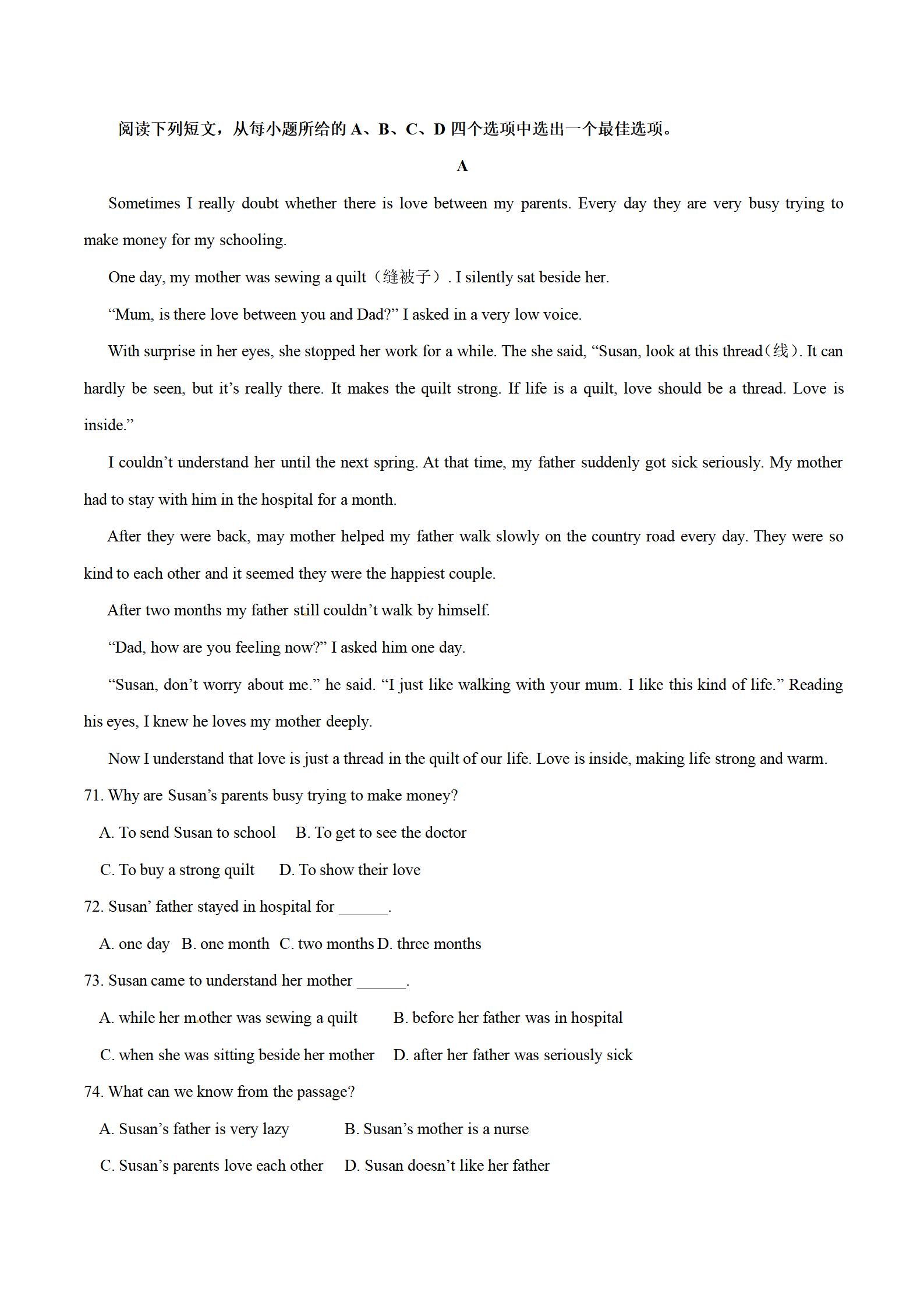 2020年安徽中考英语真题及答案,2015年长春英语中考真题试卷