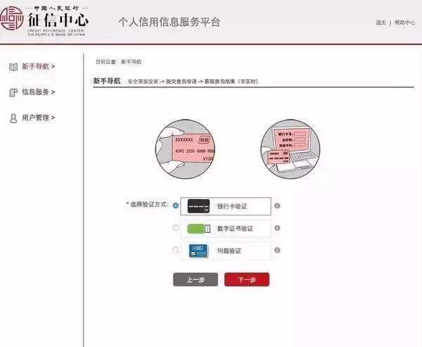 央行官网的征信报告是什么样子,央行征信中心查询的报告是详版吗