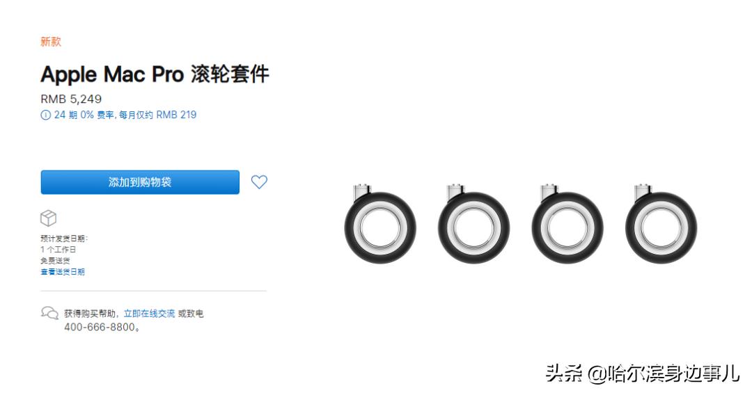 苹果卖4个轮子,苹果当配件卖能卖多少