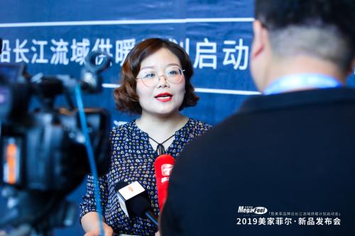 美家菲尔·2019新品发布会暨沿长江流域采暖计划启动