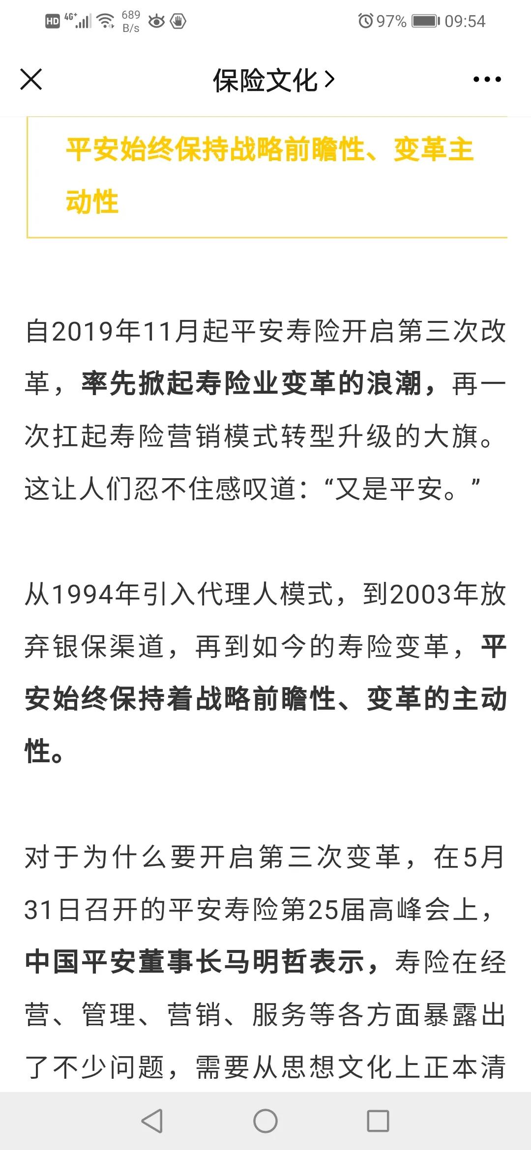中国平安现在的现状,中国平安现在值得买吗
