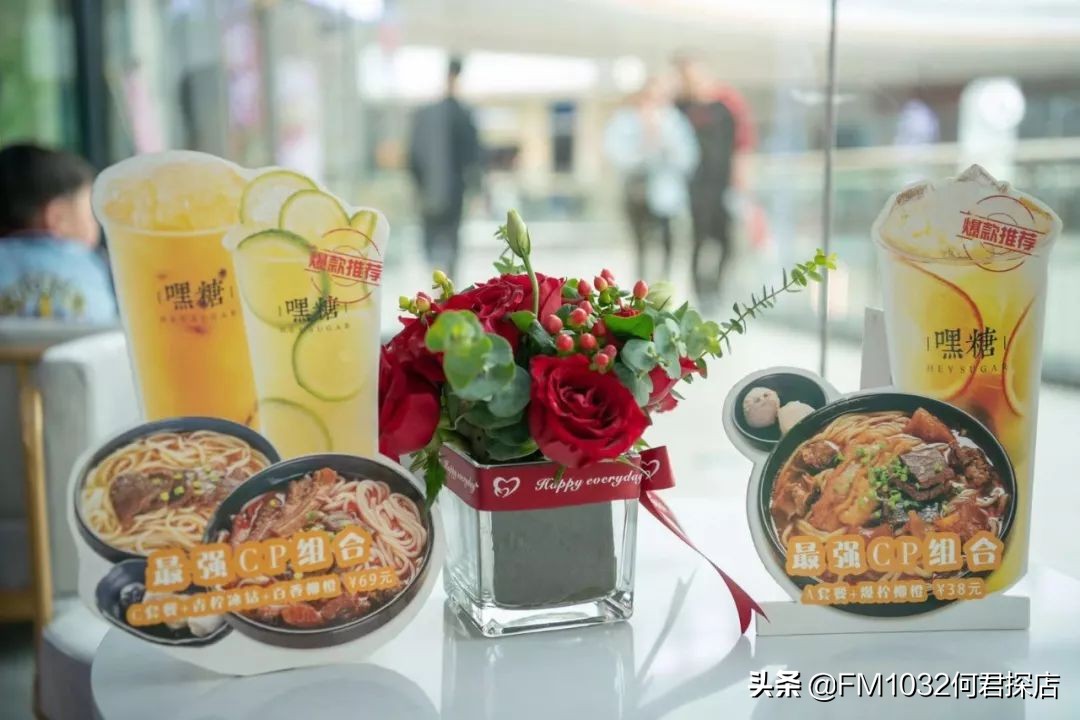 一家店两种享受！丸界大牛嘿糖，这对超级CP带给吃货全新体验